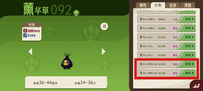 钦山34号刷新点详细地图，显示41~45级灵兽分布