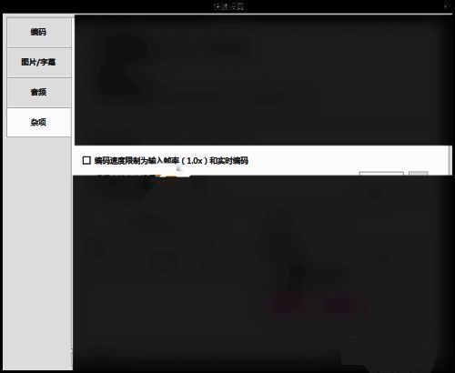 快速设置窗口界面展示，左侧导航栏设有多个功能模块选项，右侧为对应设置内容