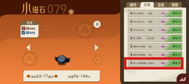 蓑壳修士藏匿于灌木丛中，周围散落着小型石块