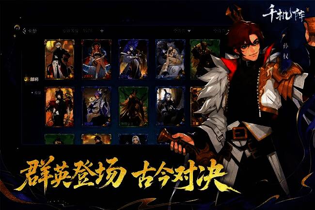 多角色同框画面，展示跨时空的英雄集结