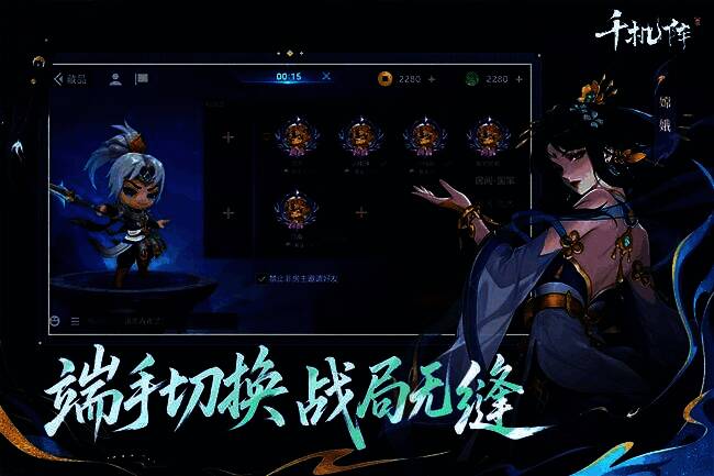 游戏内策略系统界面，展示多种玩法与技能搭配选项