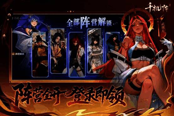 玩家对战界面，展示公平竞技的八人对局场景