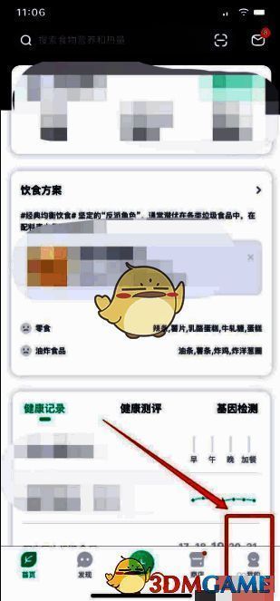 个人中心界面展示，设置选项位于列表中，用户点击进入设置页面