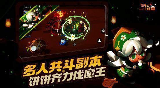 玩家组队挑战Boss的战斗场景，角色技能特效华丽，团队配合紧密