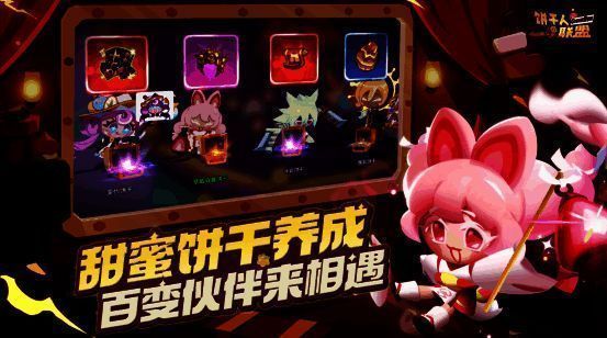 游戏内社交场景展示，玩家组建饼干人公会，在甜品世界中互动交流