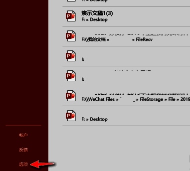 PowerPoint界面左下角选项按钮位置示意图