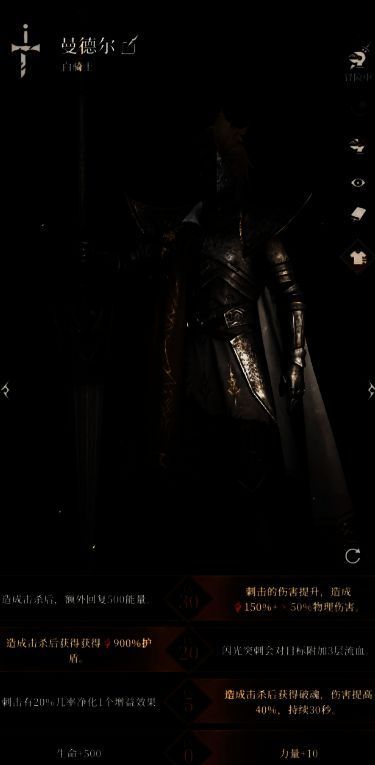 白骑士战斗场景展示，背景为城堡战场环境