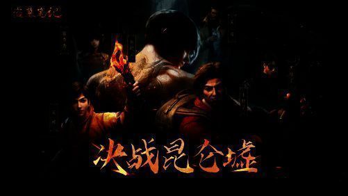 九门势力战激烈对战场景，玩家跨服争霸