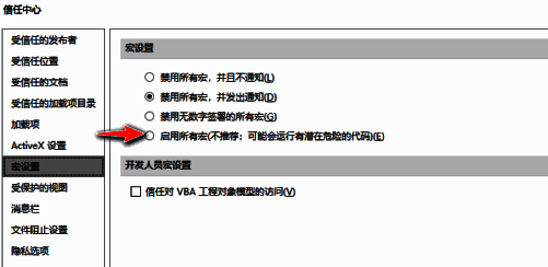 宏设置选项详细界面展示