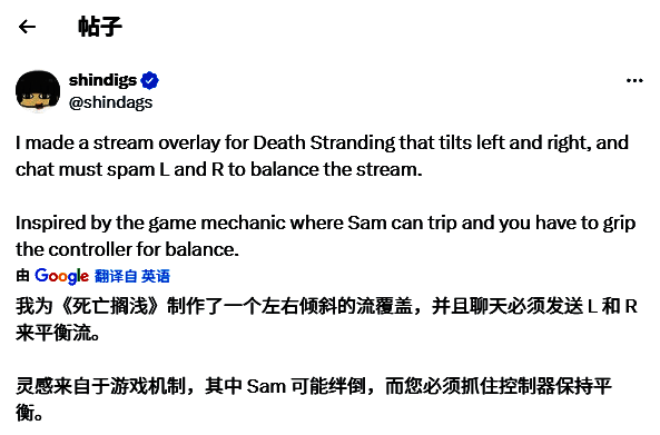 Twitch主播Shindigs正在进行《死亡搁浅》直播，画面中显示观众互动提示信息