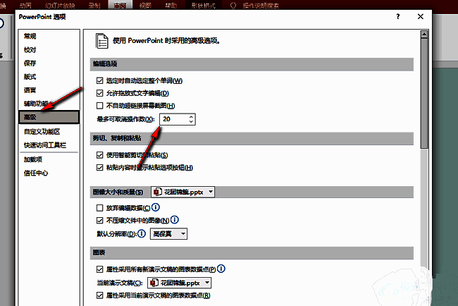 高级设置中最多可取消操作数的选项位置