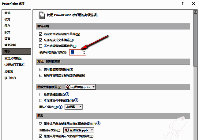 设置完成后点击确定按钮保存更改