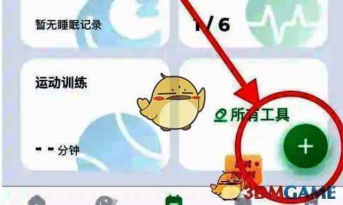 运动记录页面，显示多个运动项目选项