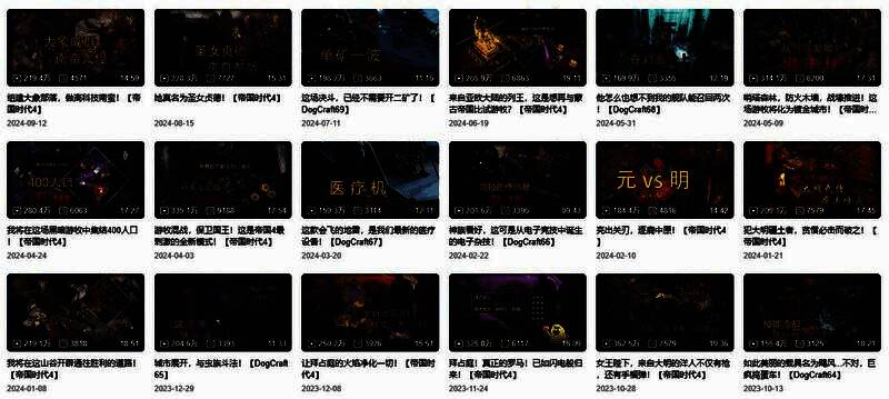 RTS游戏博主在B站解说画面，观众弹幕刷屏