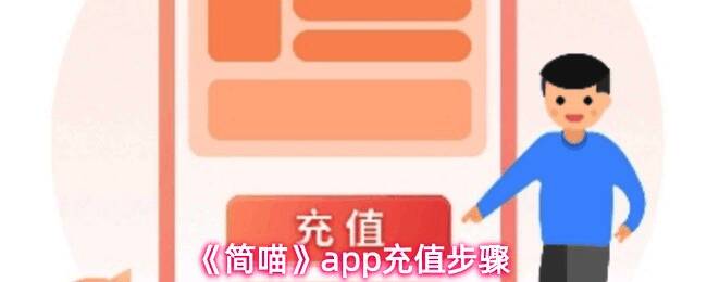 简喵APP首页界面展示，界面中央突出找网吧功能入口