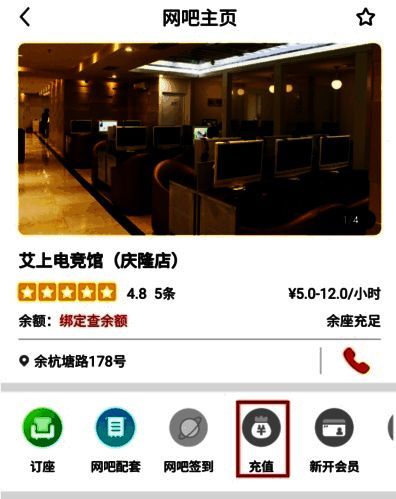 充值页面显示支付金额输入框和确认按钮，界面简洁直观