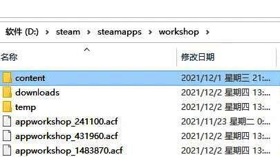workshop与content文件夹路径示意图，展示进入壁纸存储目录的流程