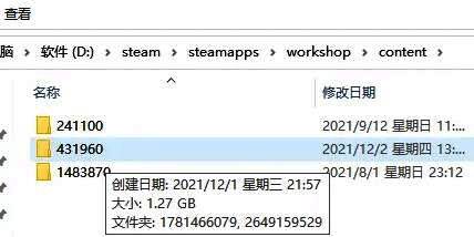 content文件夹内多个数字命名的壁纸文件夹列表