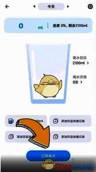 薄荷健康喝水记录页面展示，用户点击记录喝水按钮界面