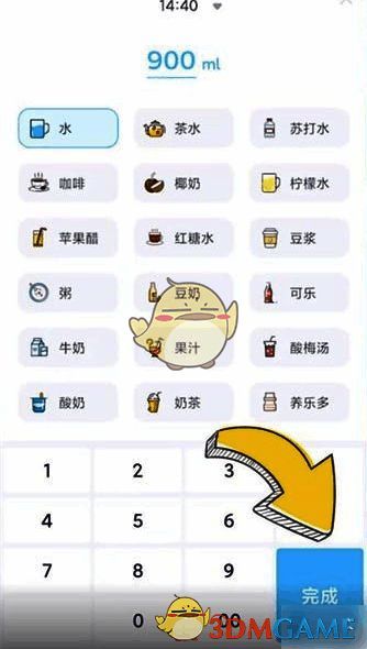 饮水量选择界面展示，用户选择饮水量并点击完成按钮