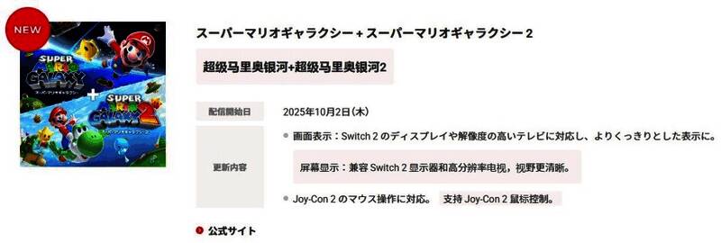 Joy-Con2手柄特写，展示鼠标滚轮与按键布局