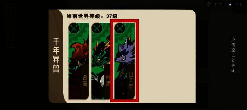 三阶段山犭军形象展示，体型更加威武，周身环绕强烈风元素漩涡