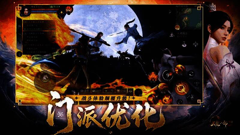 门派角色技能展示，天山、明教、峨眉、丐帮技能特效绚丽，画面精美