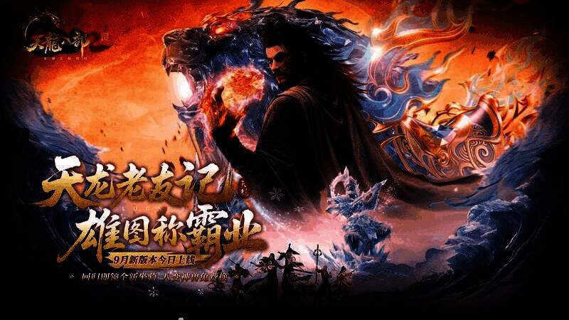 游戏主界面场景，江湖氛围浓厚，人物与场景细节精致，展现武侠世界之美