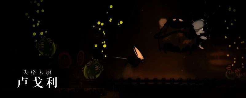 失格大厨卢戈利挥舞厨具展开激烈攻击，场景中火花四溅，角色奋力闪避