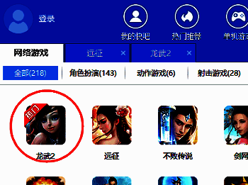 快吧游戏盒主界面展示，界面整洁，游戏分类清晰可见