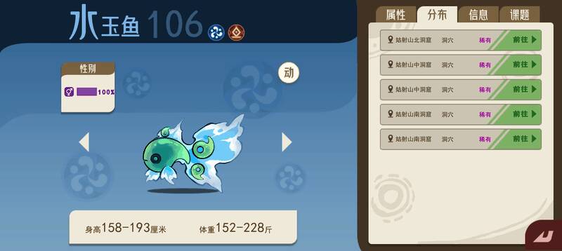 水玉鱼刷新点1，位于姑射山洞穴深处，光线昏暗但路径清晰