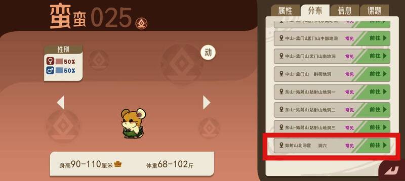 水玉鱼刷新点2，位于洞口附近的水潭边缘，视野开阔