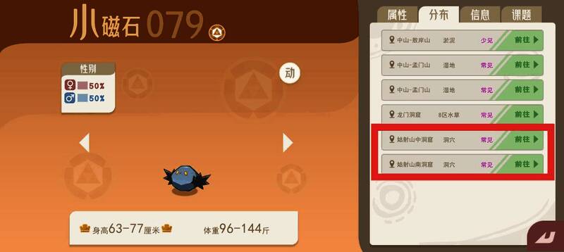 水玉鱼刷新点3与4，位于双生洞穴交汇地带，路径错综但标记清晰