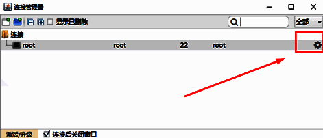 FinalShell设置界面，右上角有明显的齿轮图标