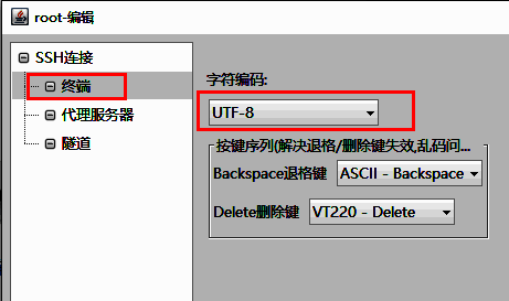 终端设置页面，字符编码选项清晰可见