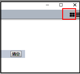 FinalShell主界面右上角四个方块图标示意图