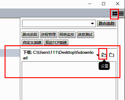 设置窗口中点击文件夹图标进入路径设置