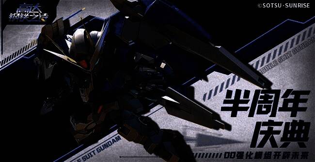《高达钢铁之诗》00强化模组战斗画面，机体手持Raiser剑，剑光凌厉斩出