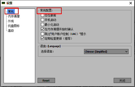 常规设置页面，右侧显示常规配置栏目列表