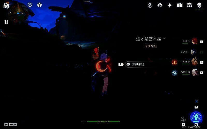 泽伊采娃所在桥头的近景，周围环境自然清新