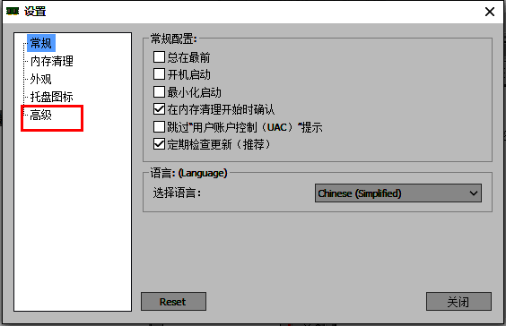 设置窗口左侧栏显示高级选项，用户点击进入高级配置页面
