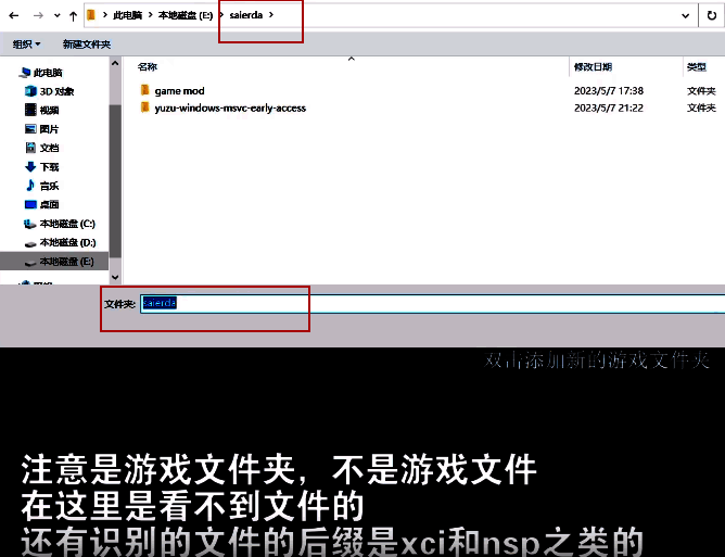游戏列表展示，已识别的游戏名称与图标清晰可见