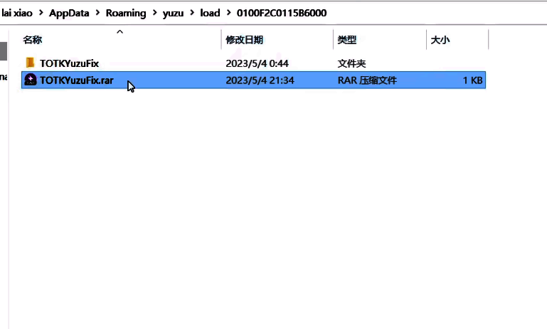 解压完成后的文件夹结构清晰，准备启用MOD