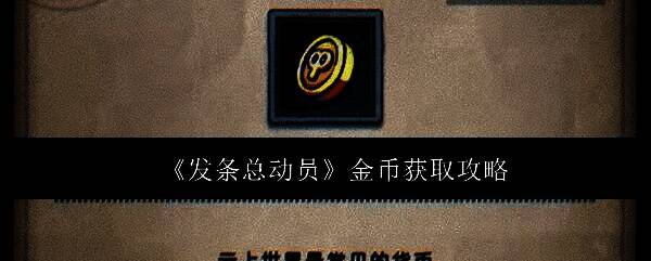 飞行员在自动巡逻中获得金币和经验的画面，界面显示收益数值增长