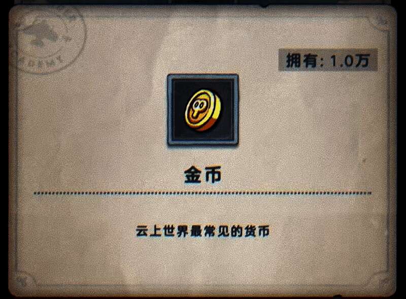 快速巡逻界面展示，显示体力消耗与收益预览