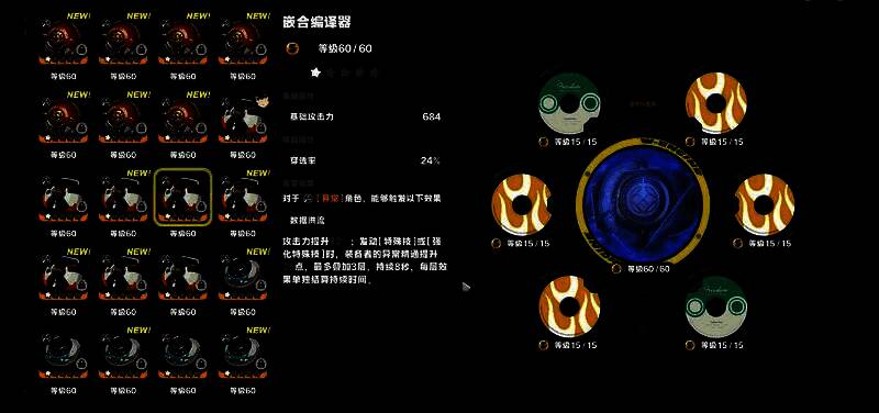 技能界面展示芽生炉心效果，详细说明叠加机制与伤害提升