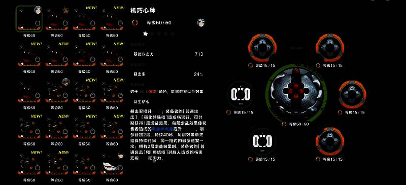 角色装备机巧心种后的战斗画面，电属性特效环绕，攻击效果显著增强