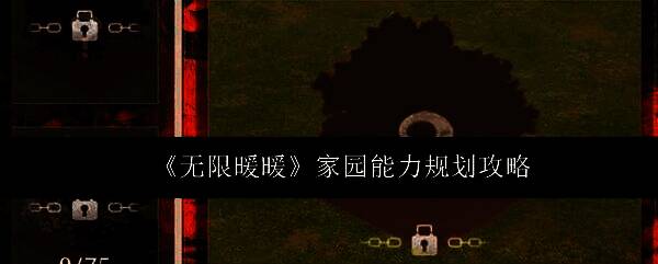 《无限暖暖》家园场景全景图，绿意盎然的岛屿上分布着小屋、花田和水池，充满童话氛围