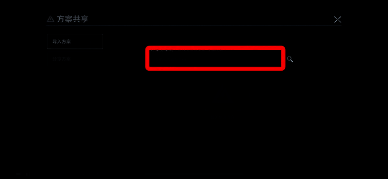 成功导入改枪码后显示的配置详情