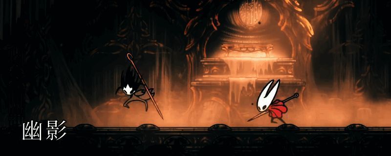 空洞骑士丝之歌中幽影BOSS战斗场景，角色与BOSS激烈对抗，场景阴暗神秘
